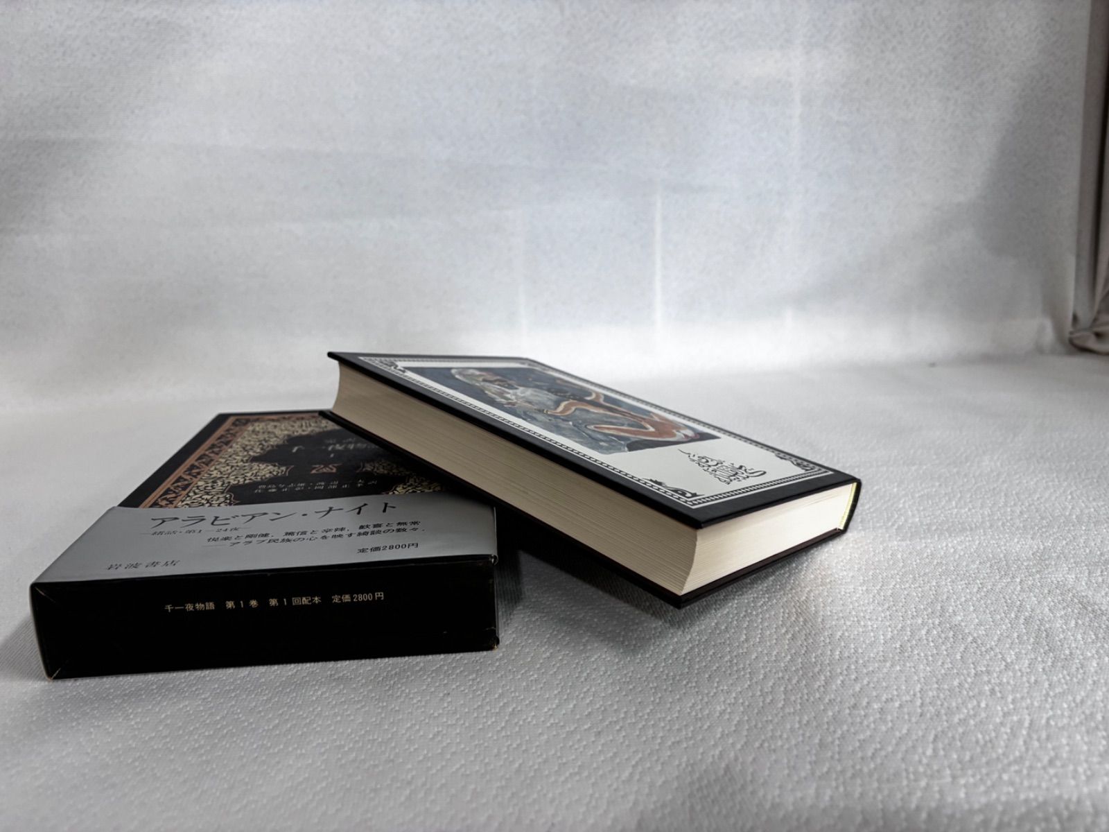 完訳 マルドリュス版 千一夜物語 全13巻 アラビアンナイト 千一夜物語 ―マルドリュス版 完訳 全13巻 アラビアンナイト - メルカリ