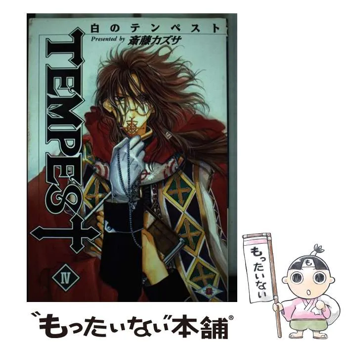【中古】 赤のクルセード/スクウェア・エニックス/斎藤カズサ 2025年最新】斎藤_カズサの人気アイテム - メルカリ