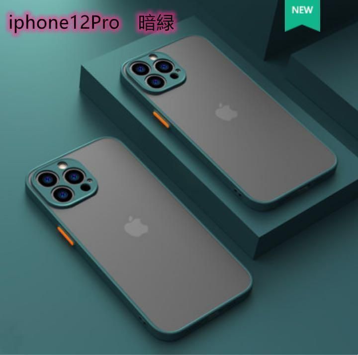 iphone12Pro 用 ケース カバー マット ワイヤレス充電対応　暗緑色