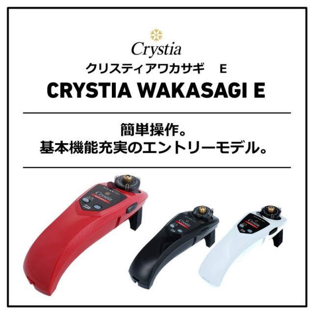 【新品】ダイワ クリスティア ワカサギE レッド ダイワ クリスティアワカサギE レッド | 釣具 釣り フィッシング