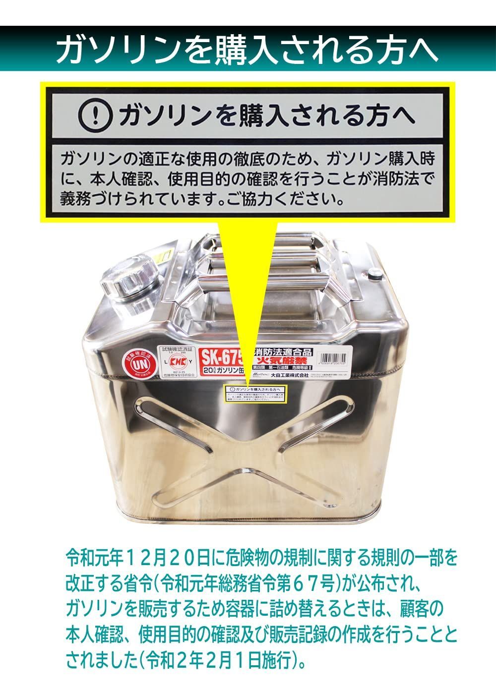 消防法適合品