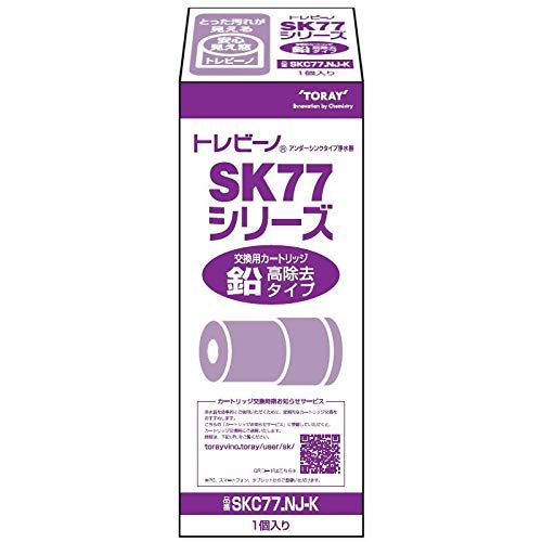 フェイスケア 東レ トレビーノ アンダーシンク型浄水器用交換
