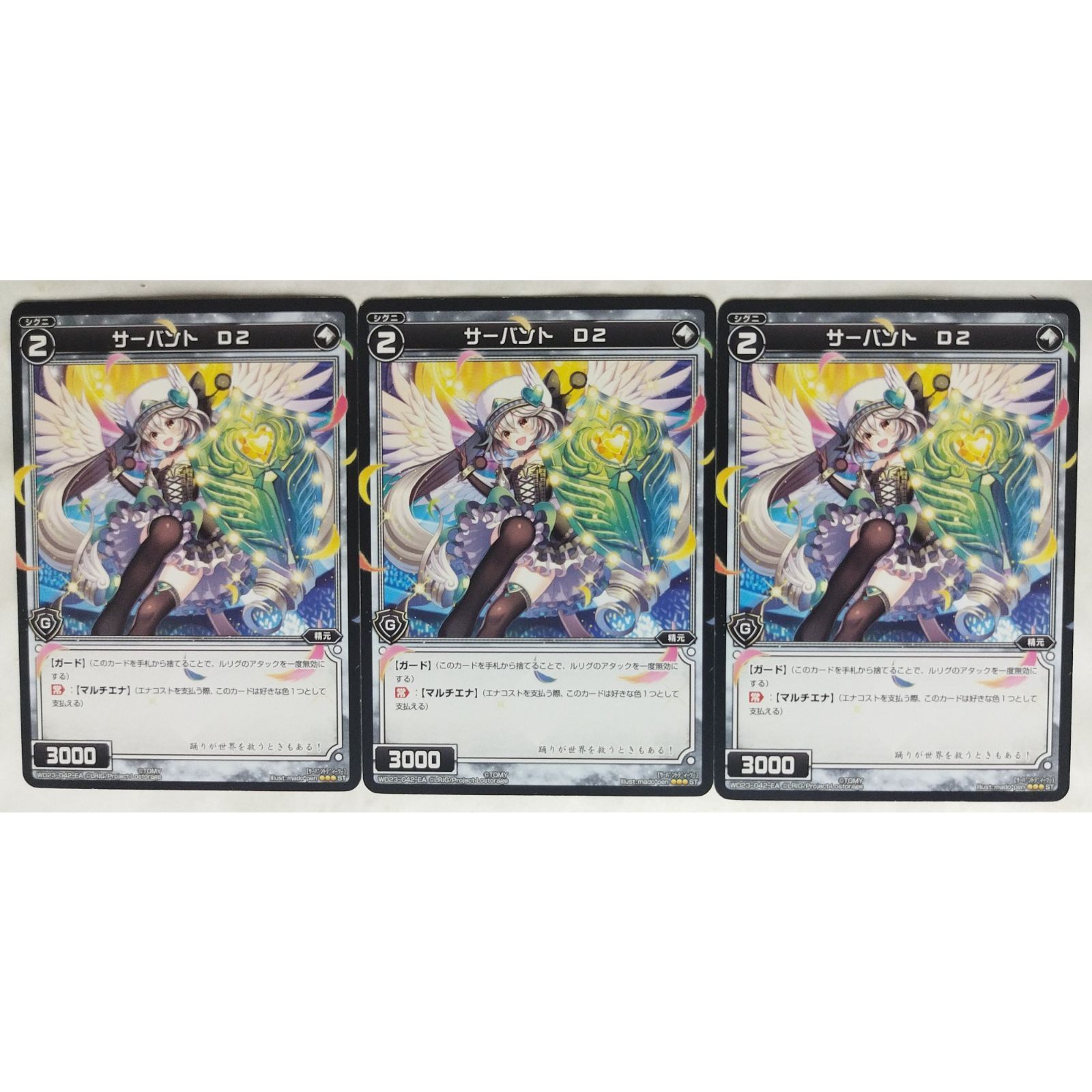 WIXOSS ウィクロス サーバントD2 4枚 ウィクロス サーバントD2