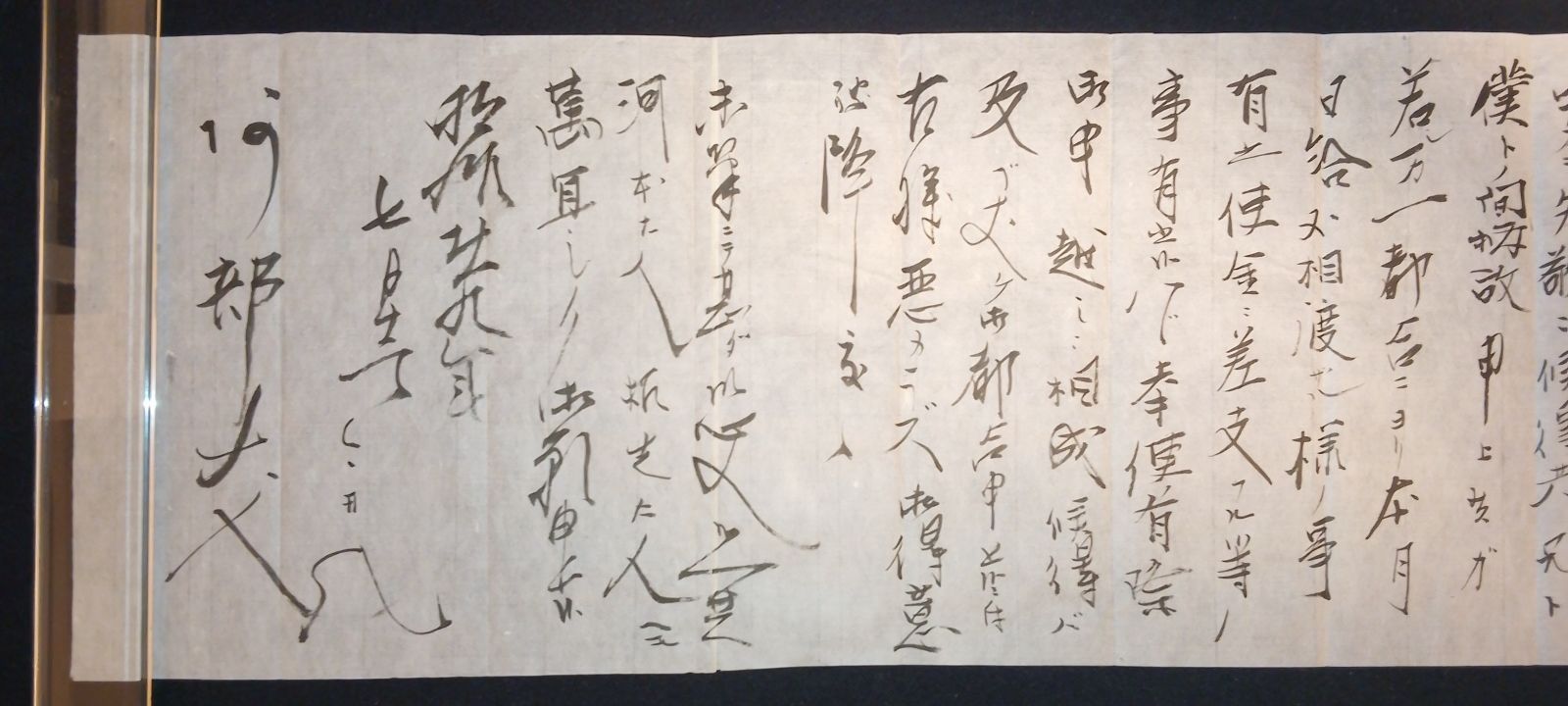 古文書 25-0505-42