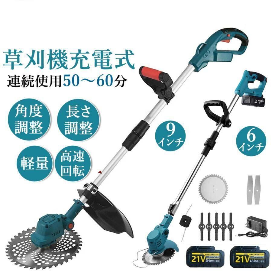特集 山善オススメ園芸用品 電動草刈り機・芝刈り機特集 山善の商品情報サイト YAMAZEN BOOK