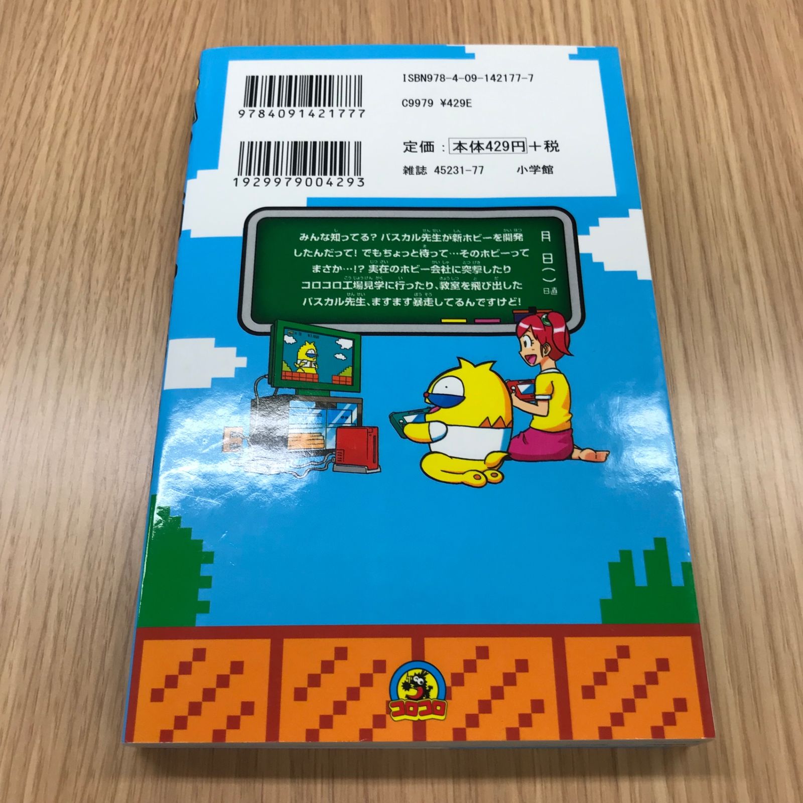 100%パスカル先生 3巻【初版】/【作者】永井ゆうじ/GF-0225021744-YP 