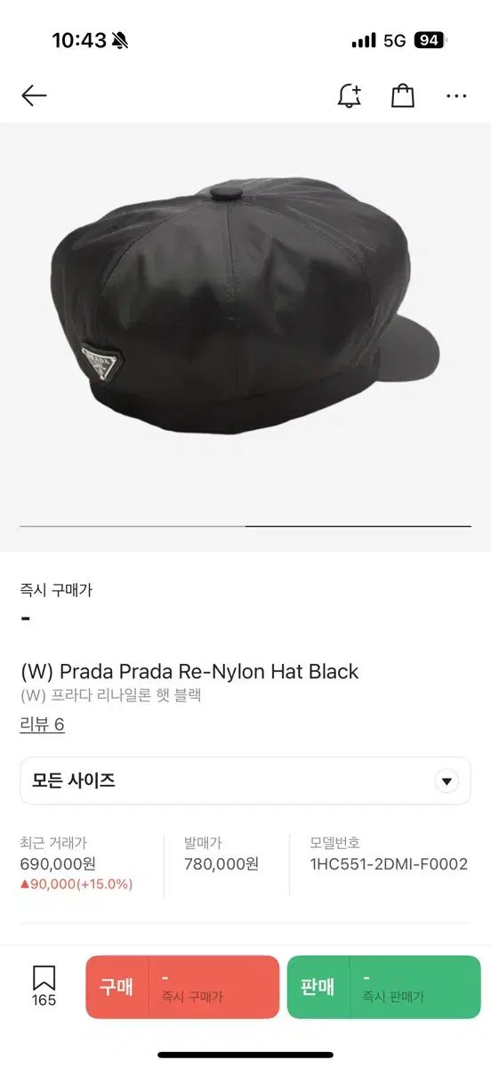 Prada プラダ カン ミンギョン ベレー帽 M サイズ