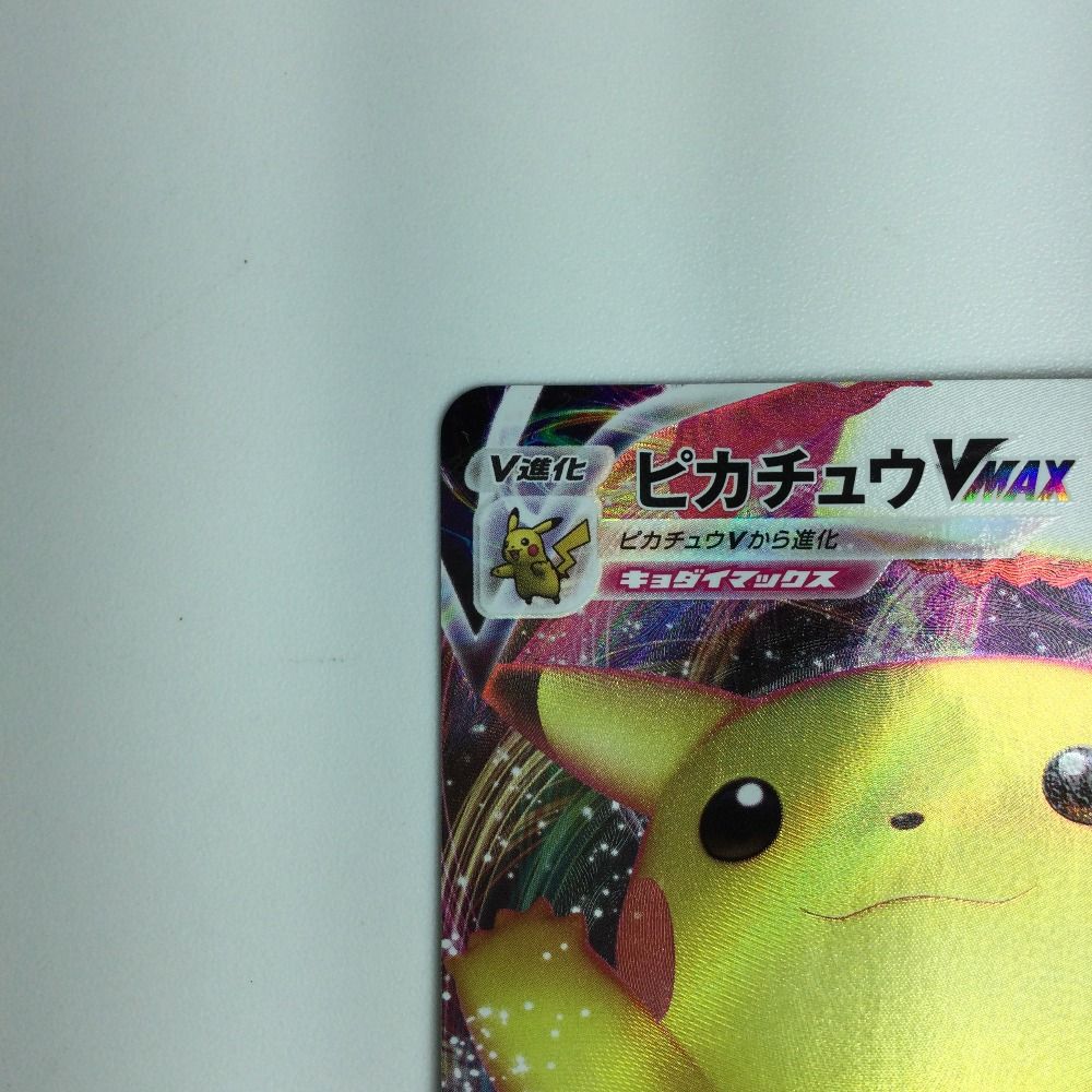 ζζ ポケモンカード ピカチュウVMAX 123/S/P ζζ ポケモンカード ピカチュウVMAX 123/S/P - メルカリ