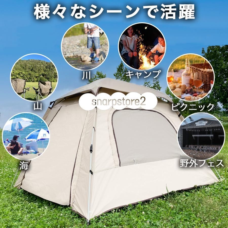 ワンタッチテント 3~4人用 防水 キャンプ アウトドア 海水浴
