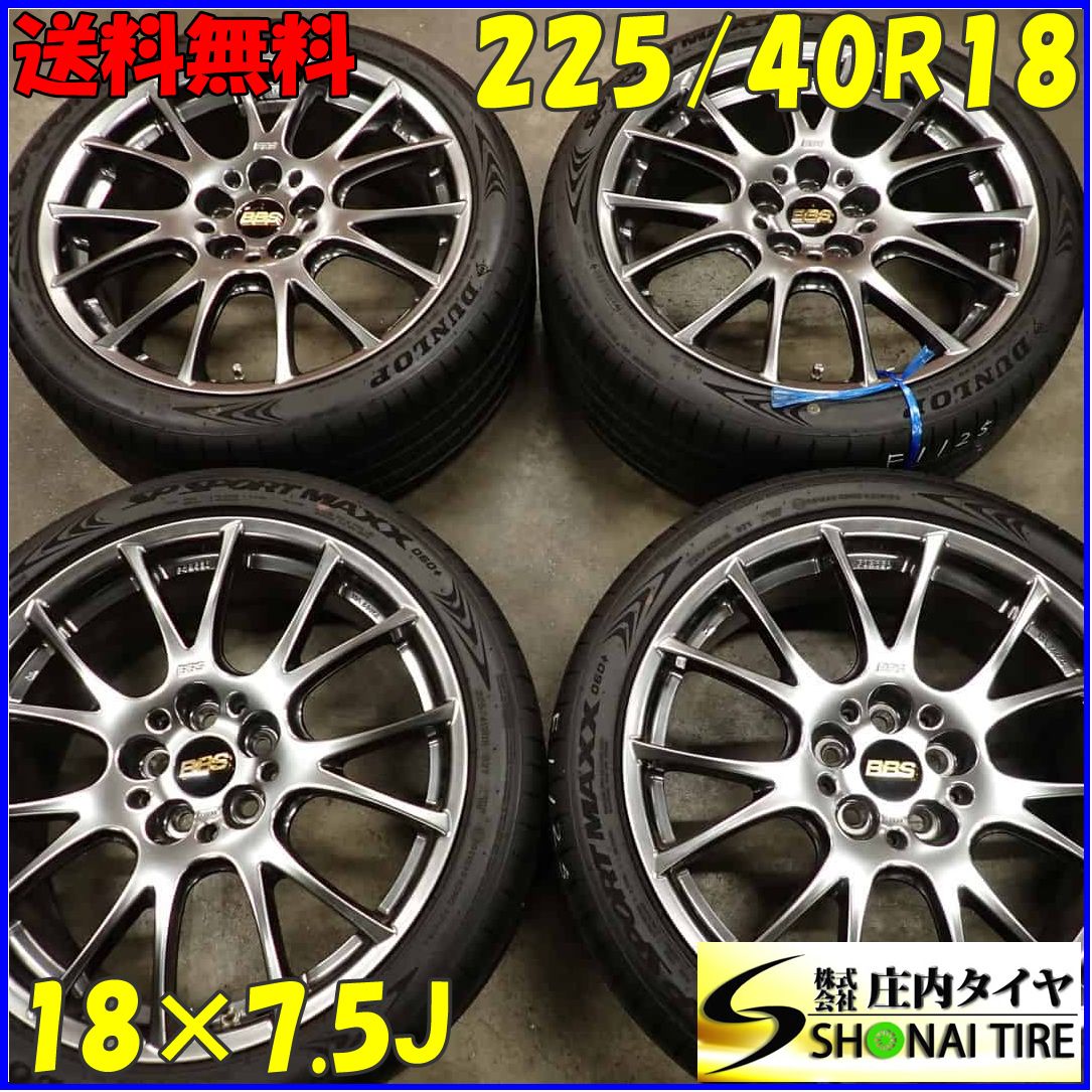 夏4本SET 会社宛 225|40R18×7.5J ダンロップ SP SPORT MAXX 060 20 BBS RE-V RE063 鍛造 アルミ プリウス NO F1125