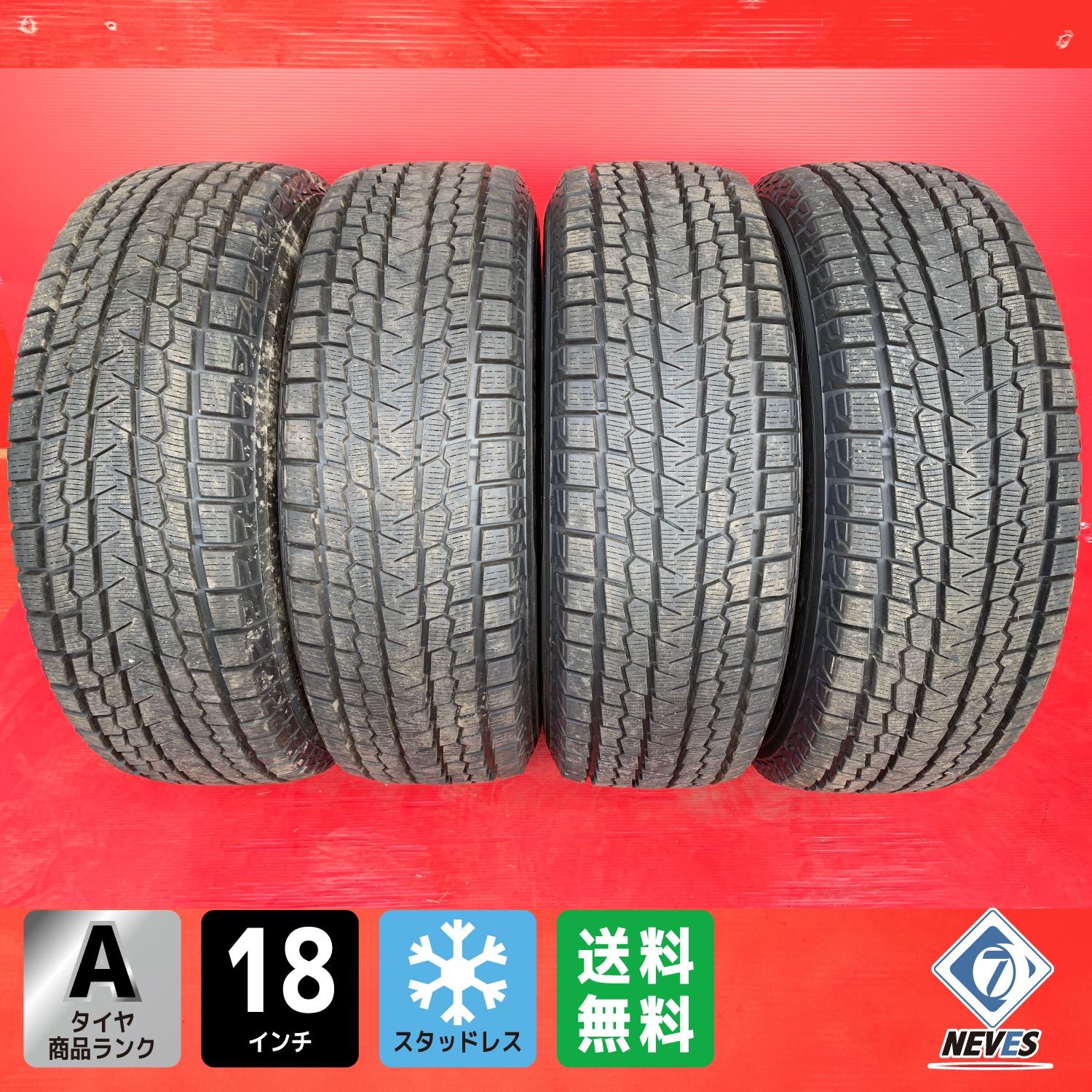 225/60R18ヨコハマアイスガード中古スタッドレスタイヤホイール4本セット 楽天市場】中古 ヨコハマ スタッドレスタイヤ 4本セット 225/60R18
