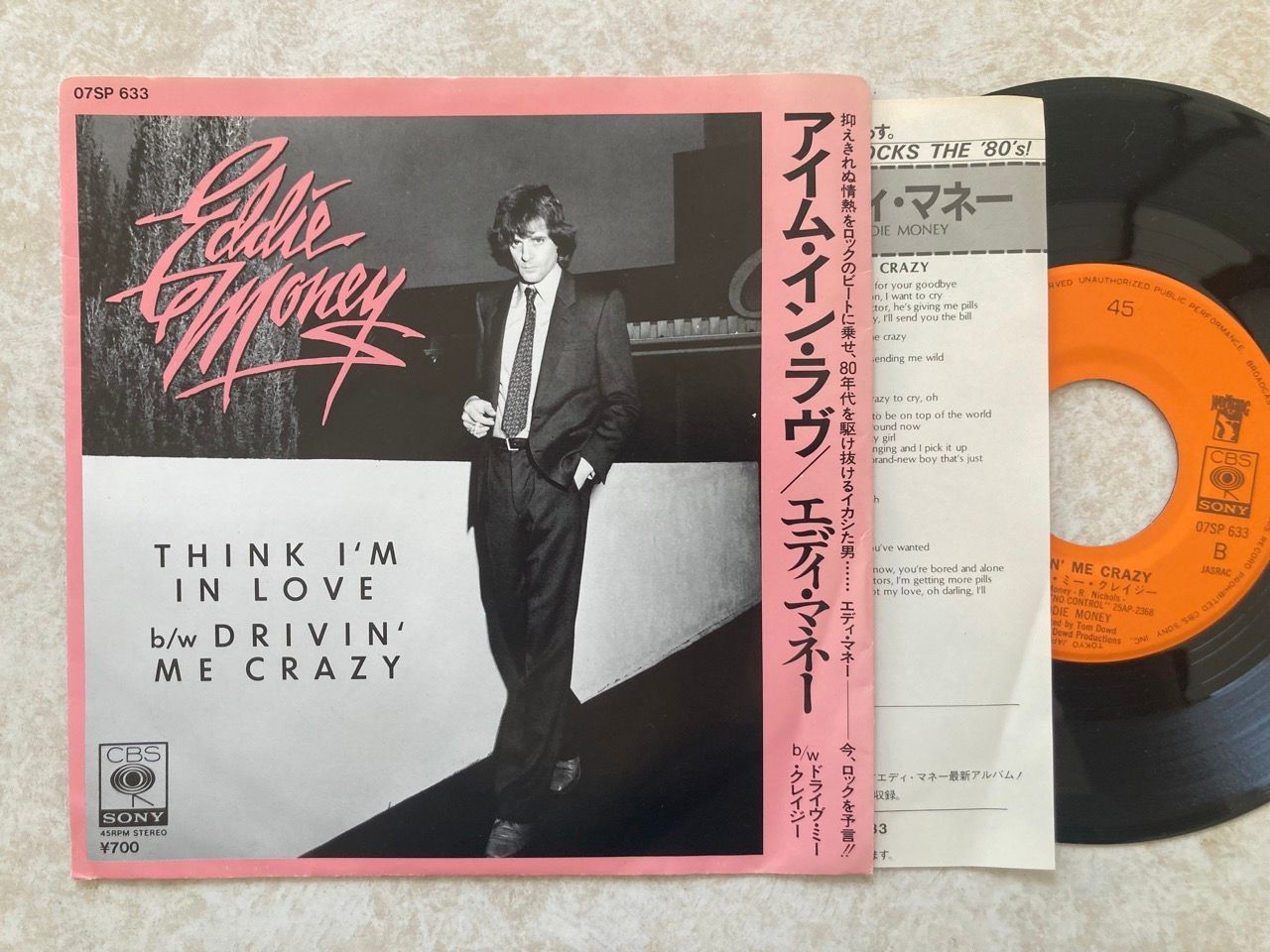 ロックポップ】 エディ・マネー（Eddie Money） / アイム・イン・ラヴ