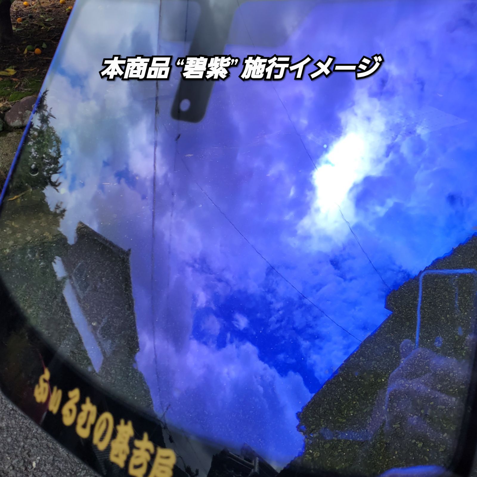 新品》碧紫あおし/カメレオンティント/青紫系/100×200㎝ 大容量 - メルカリ