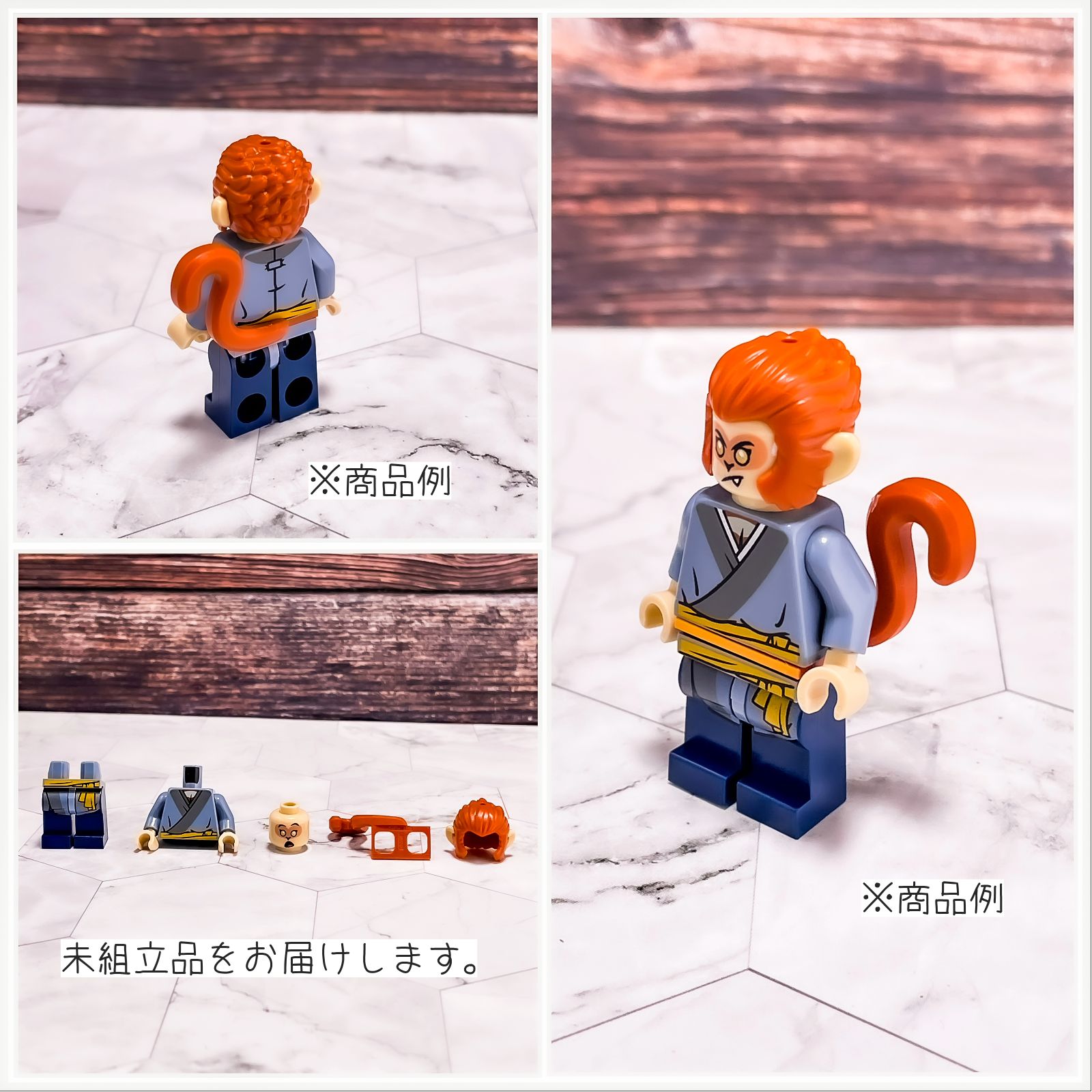LEGO レゴ ミニフィグ モンキー・キング 修行中 MK034 モンキーキッド 