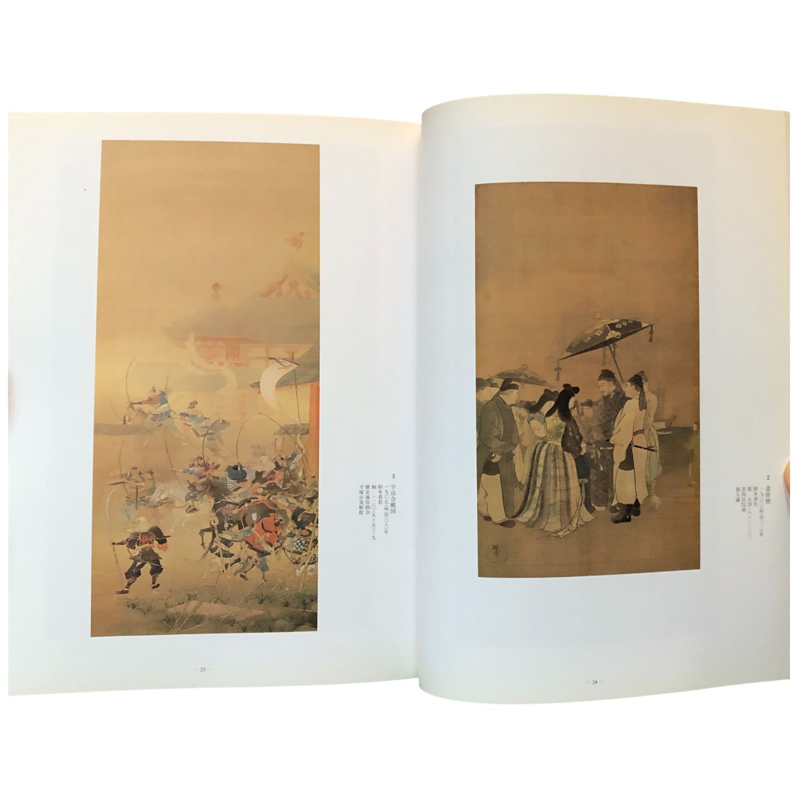 安田靫彦展 1993年 安田靫彦 愛知県美術館/中日新聞社/中部日本放送 93