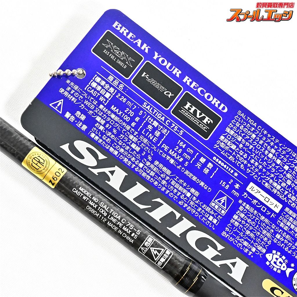  ダイワ 21ソルティガ C 75-5 キャスティング DAIWA SALTIGA キハダマグロ ブリ ヒラマサ K_207 v 43434 オフショアロッド ロッド