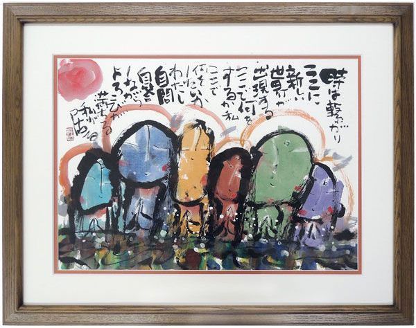 絵画 安川眞慈 「時は繋がり」 日本画 書画 10号相当 直筆作品 額付き