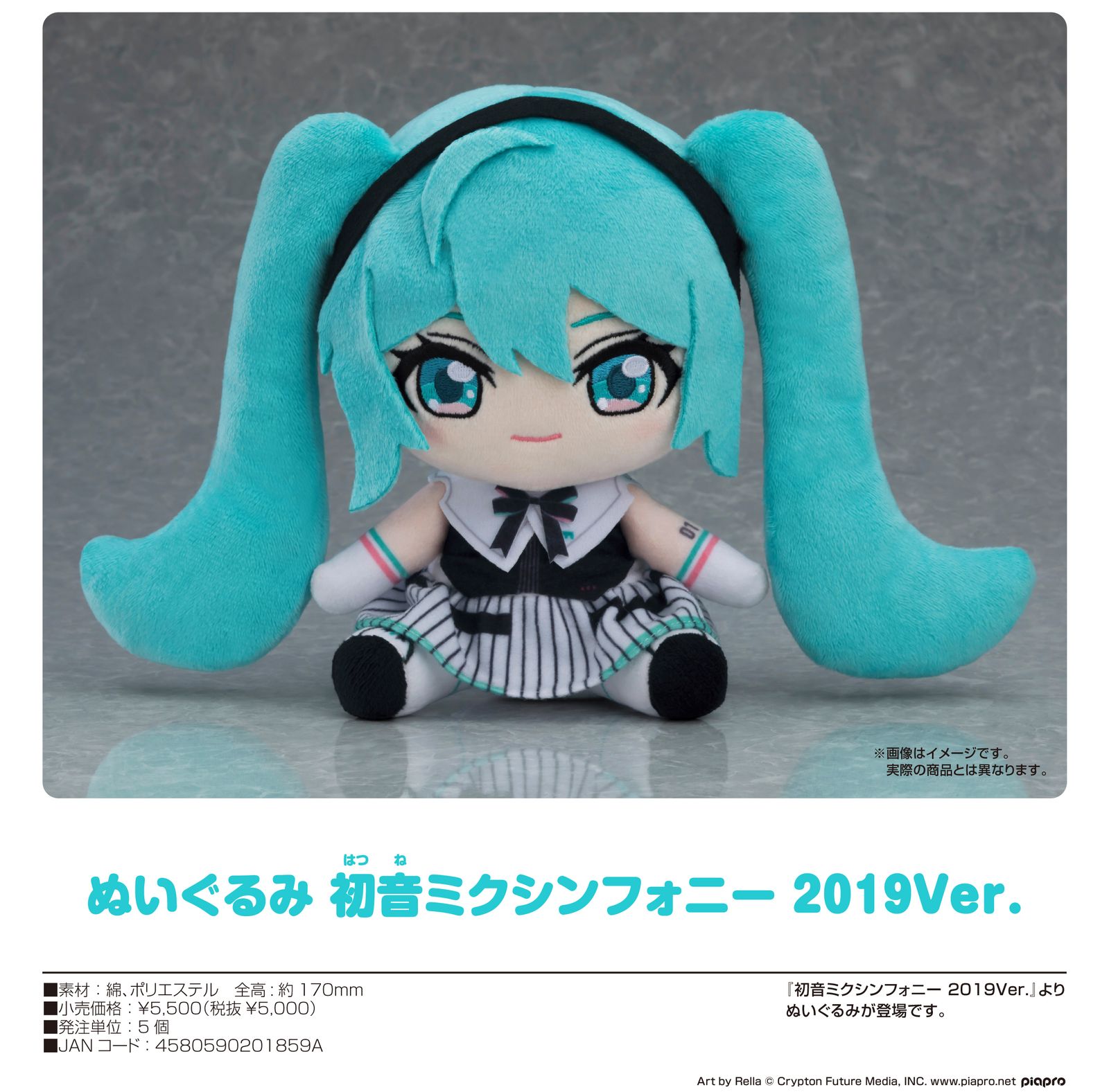 新品/公式】初音ミク_キャラクター・ボーカル・シリーズ01