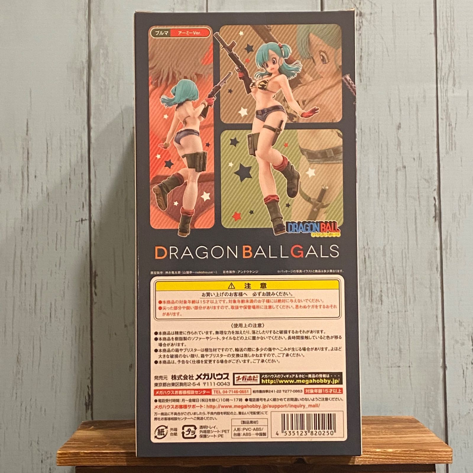 メガハウス ドラゴンボールギャルズ ブルマ アーミーVer. 完成品