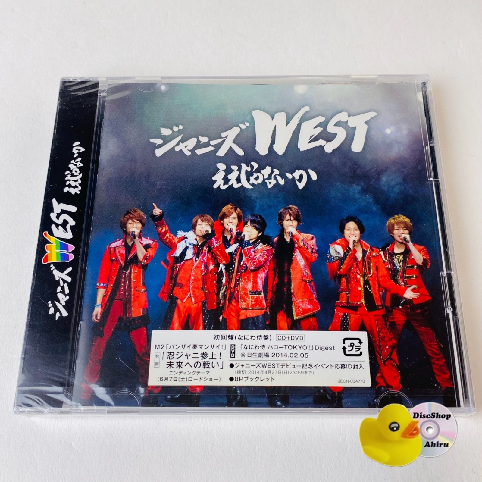 ジャニーズWEST CD/DVDセット rainboW/なうぇすと/1stドーム LIVE 24から