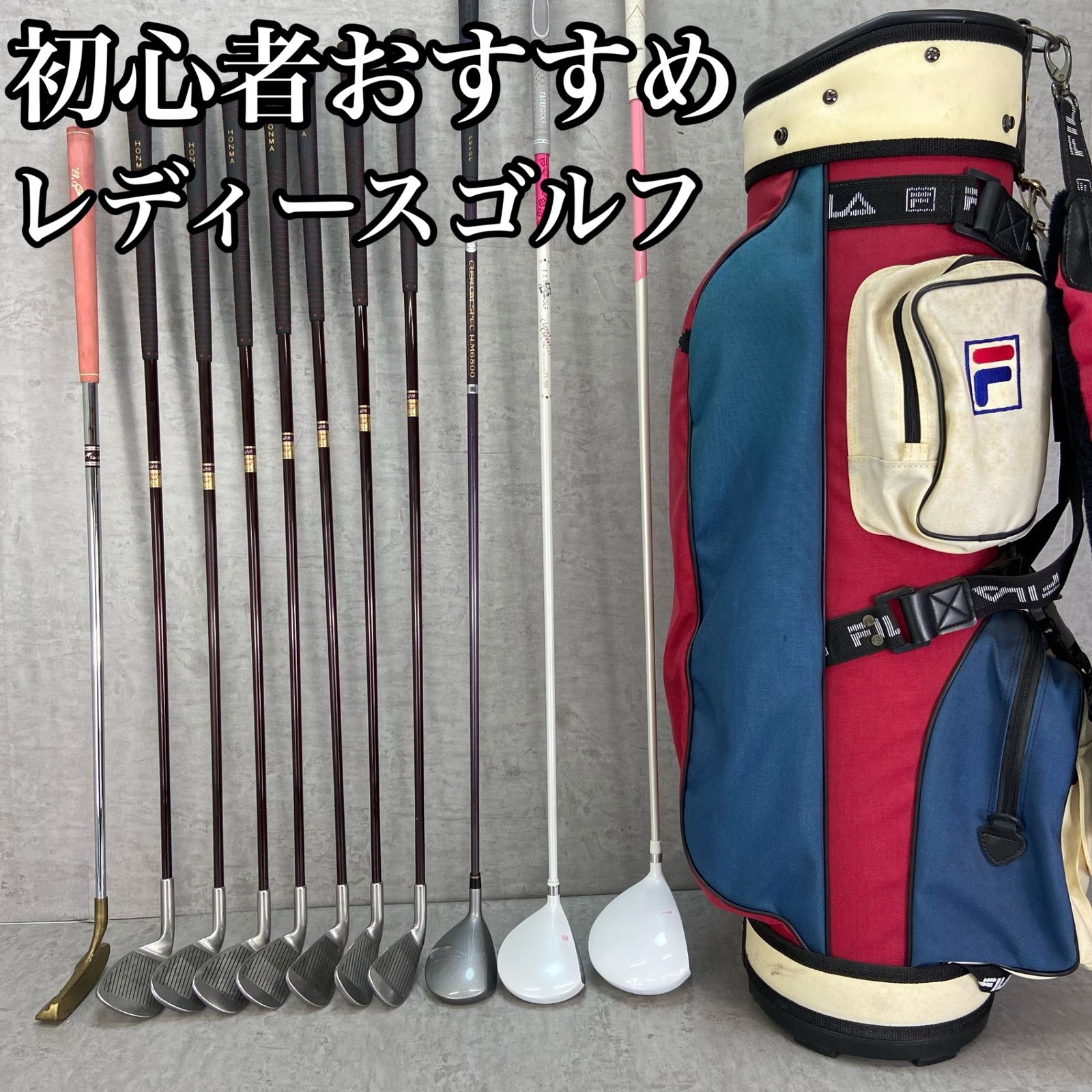 WORLDEAGLE ワールドイーグル HONMA ホンマ レディースゴルフ11本セット カーボン L 右利き用 キャディバッグ 初心者おすすめ -  メルカリ