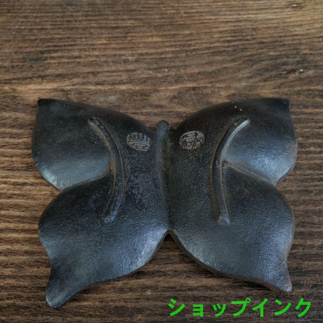 鉄器 蝶硯池 筆洗い 文房置物·案頭 書道具 文房具 工芸品美術品 置物 鉄器 蝶硯池 筆洗い 文房置物・案頭 書道具 文房具 工芸品美術品