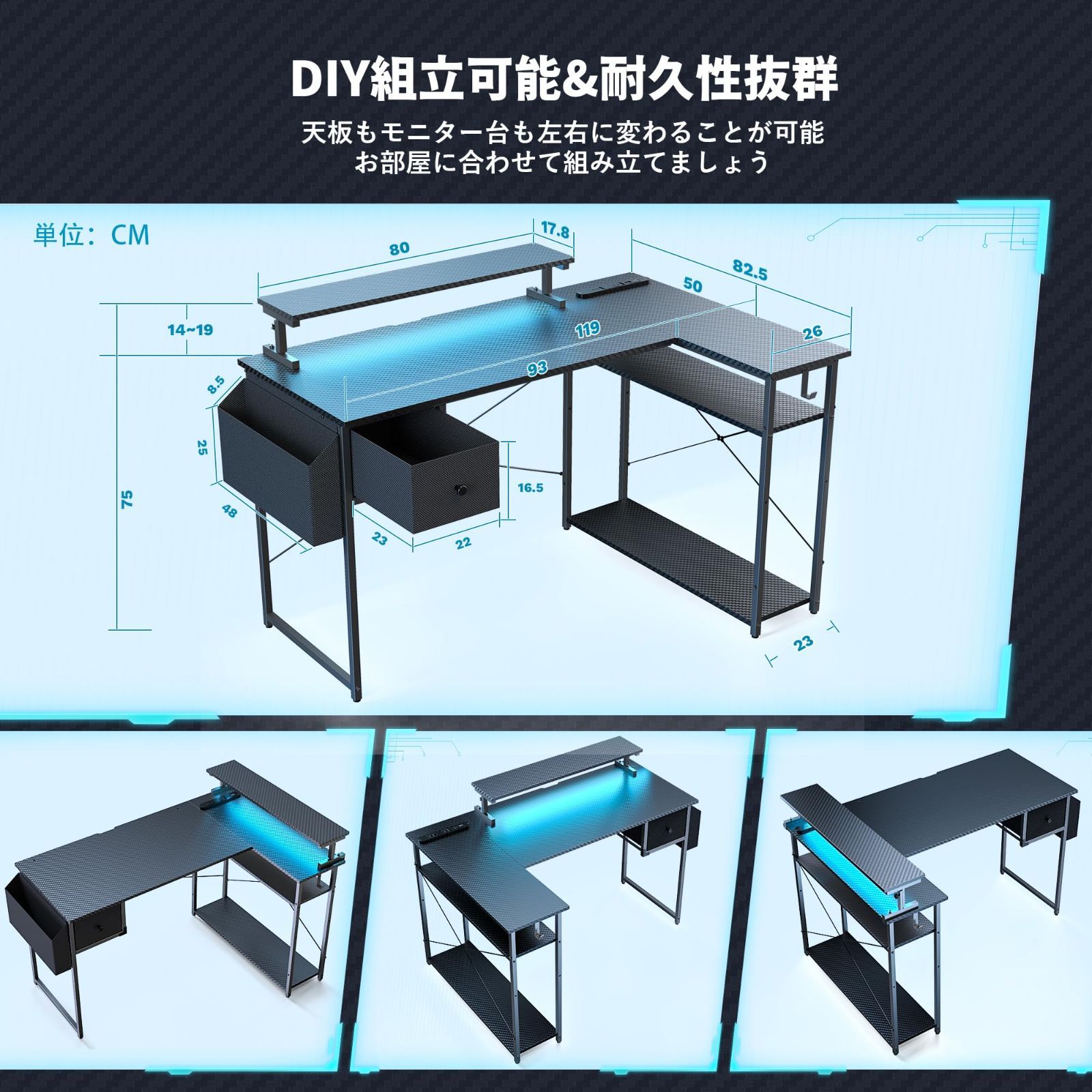 商品 l字 ゲーミングデスク 黒 幅119cm パソコンデスク 4段階モニター台付き コンセント付き 収納付き ラック付き PCデスク コーナーデスク 学習机 作業机 DOMICON gaming desk 子 在宅勤務 組立簡単 左右設置 黒 幅