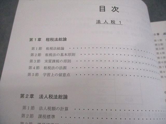 CPA会計学院 公認会計士講座 租税法 テキスト/個別計算/理論問題集 2024年合格目標 未使用品 計9冊 ☆ 094L4D CPA会計学院 公認会計士講座 租税法 テキスト/個別計算/理論問題