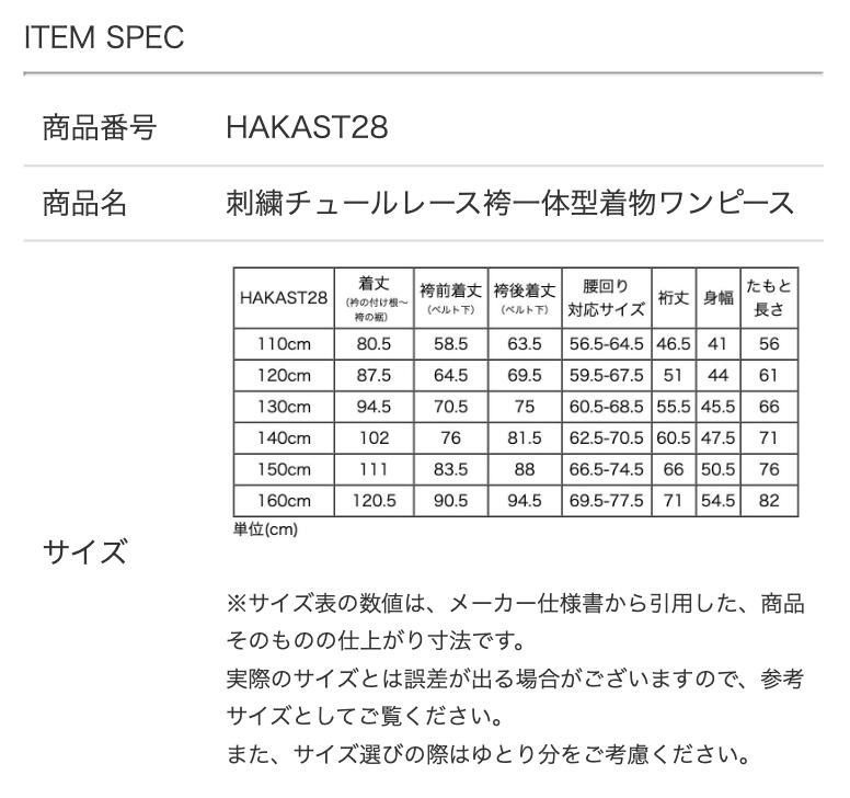 袴一体型着物ワンピース 簡単着付け