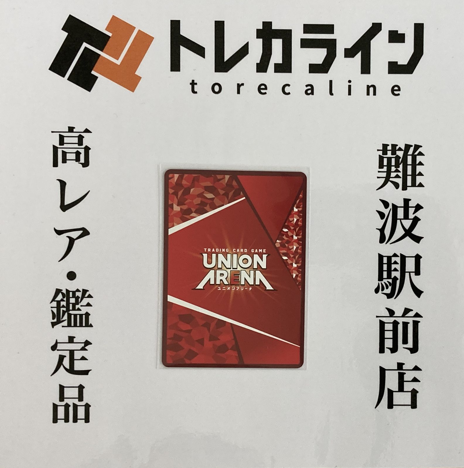 ユニオンアリーナ コードギアス 反逆のルルーシュ C.C. Winner