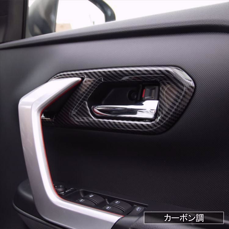 インナードアハンドルパネル 6P