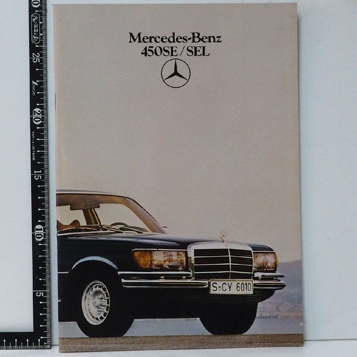旧車カタログ メルセデス・ベンツ MERCEDES-BENZ 230SL ドイツ印刷・英文カタログ 16ページ+1枚 1965年頃 F001-06 旧車カタログ 022Mercedes Benz メルセデス ベンツ 1980年 総合