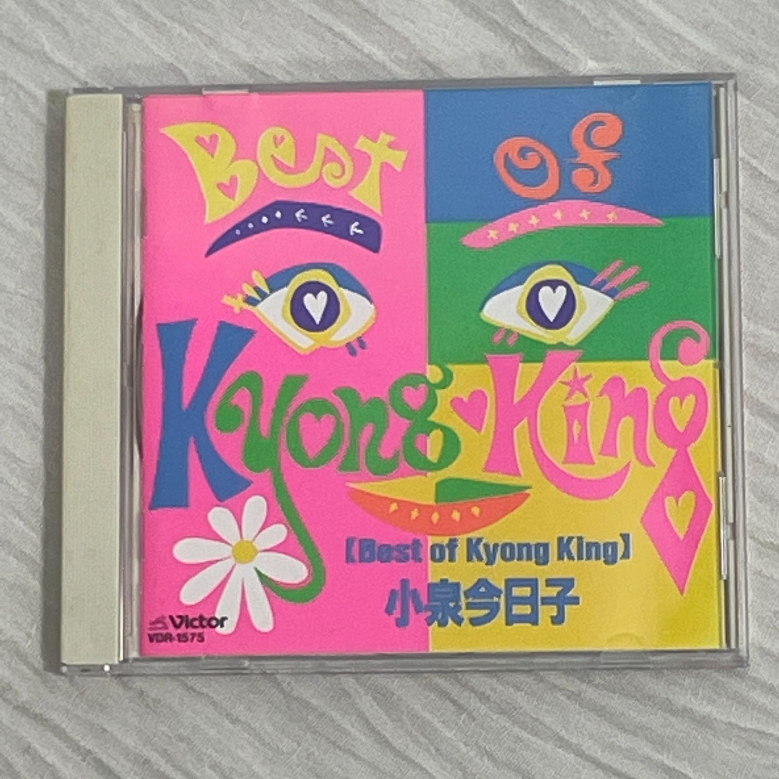 小泉今日子｜Best Of Kyong King（中古CD） - BamBooG 音楽企画