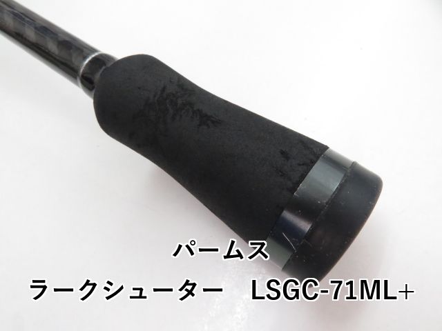 ラークシューター LSGC-71