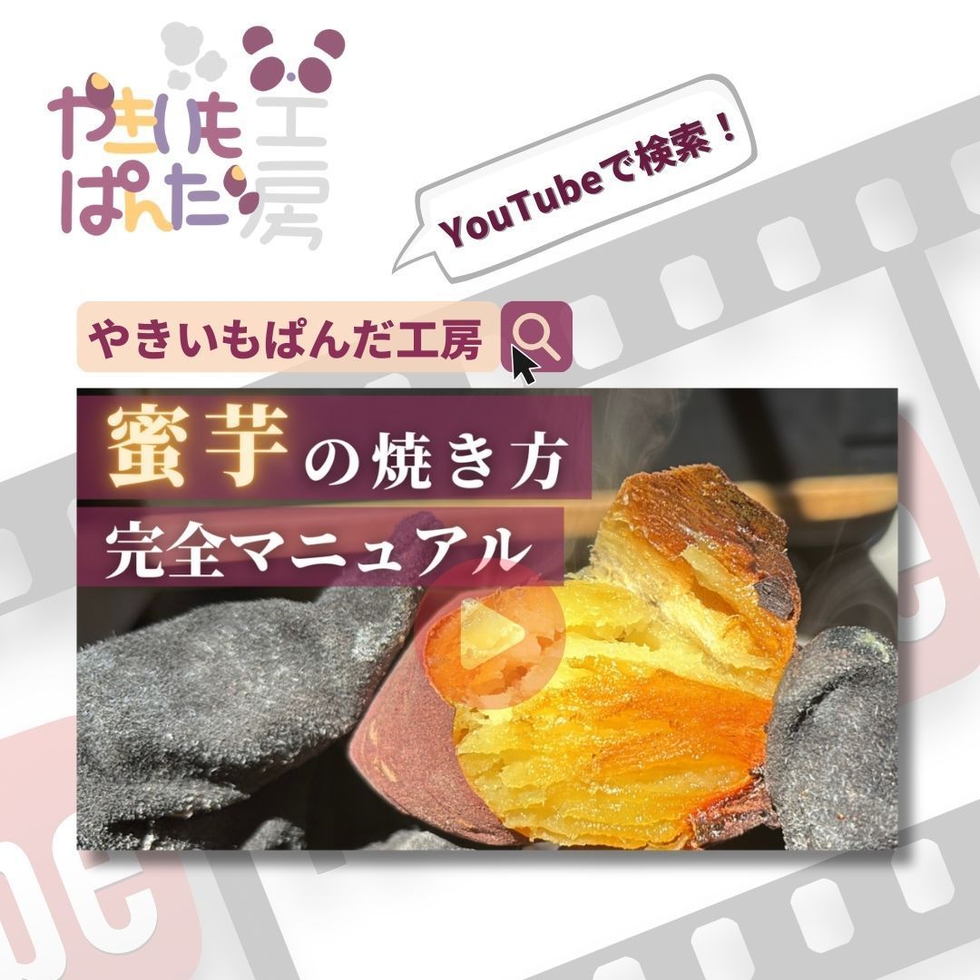 焼き芋機｜壺不要