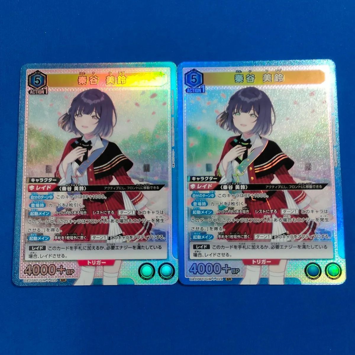 ユニアリ 《学マス》 UA27BT/GIM-1-024 秦谷 美鈴 (SR) 2枚セット