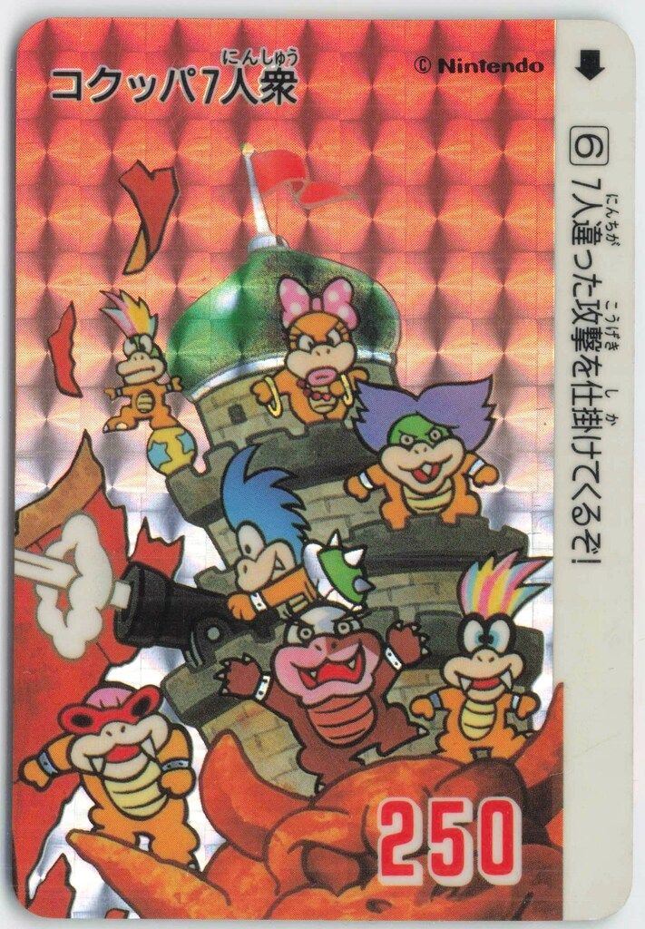 ④スーパーマリオ　カードダス　バンダイ　コクッパ7人衆　No.6 ④スーパーマリオ カードダス バンダイ コクッパ7人衆 No.6
