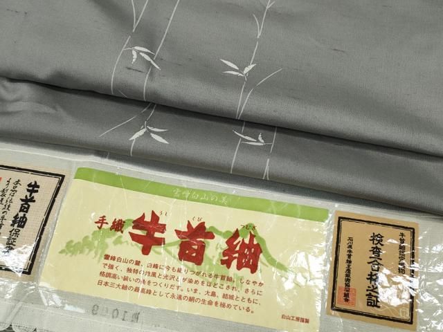 平和屋着物＊夏物　石川県指定無形文化財　夏牛首紬　白山工房　手織り　枝葉文　証紙付き　正絹　逸品　CAAV3011ut 平和屋着物＊夏物 石川県指定無形文化財 夏牛首紬 白山工房 手織り