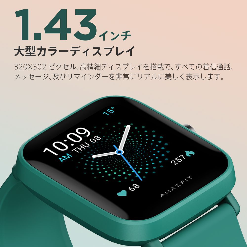 【中古良品】【箱なしで発送】 スマートウォッチ Amazfit Bip U Pro 国内正規代理店 ピンク 血中酸素レベル計測 60種類スポーツモード GPS内蔵 活動量計 心拍計 歩数計 睡眠モニター 着信通知 レディース Xiaomi  シャオミ