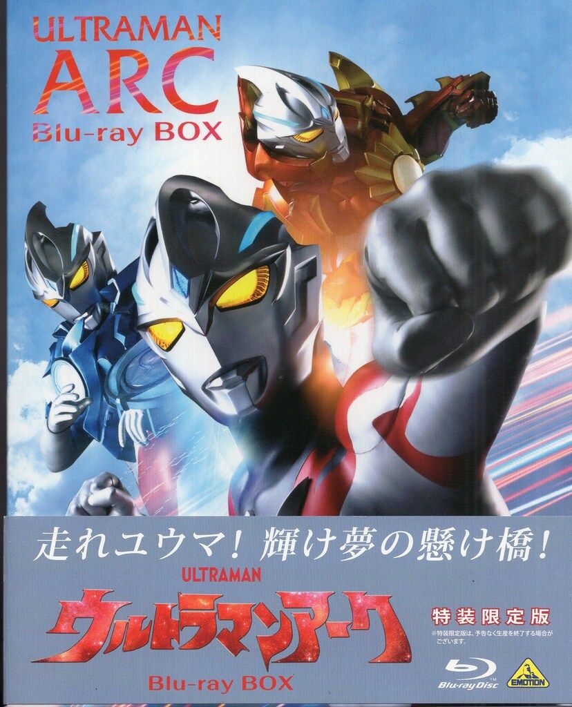 特撮Blu-ray ウルトラマンアーク Blu-ray BOX 特装 版