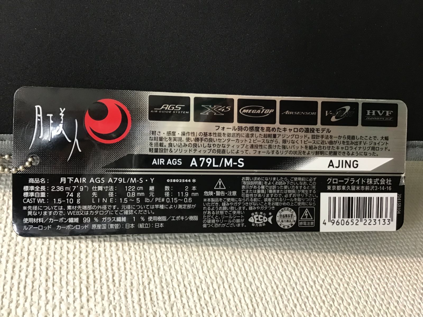 AJING 79L|M-S