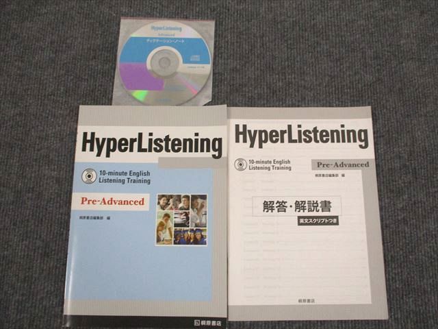 UT95-093 桐原書店 英語リスニング Hyper Listening Pre-Advanced 学校