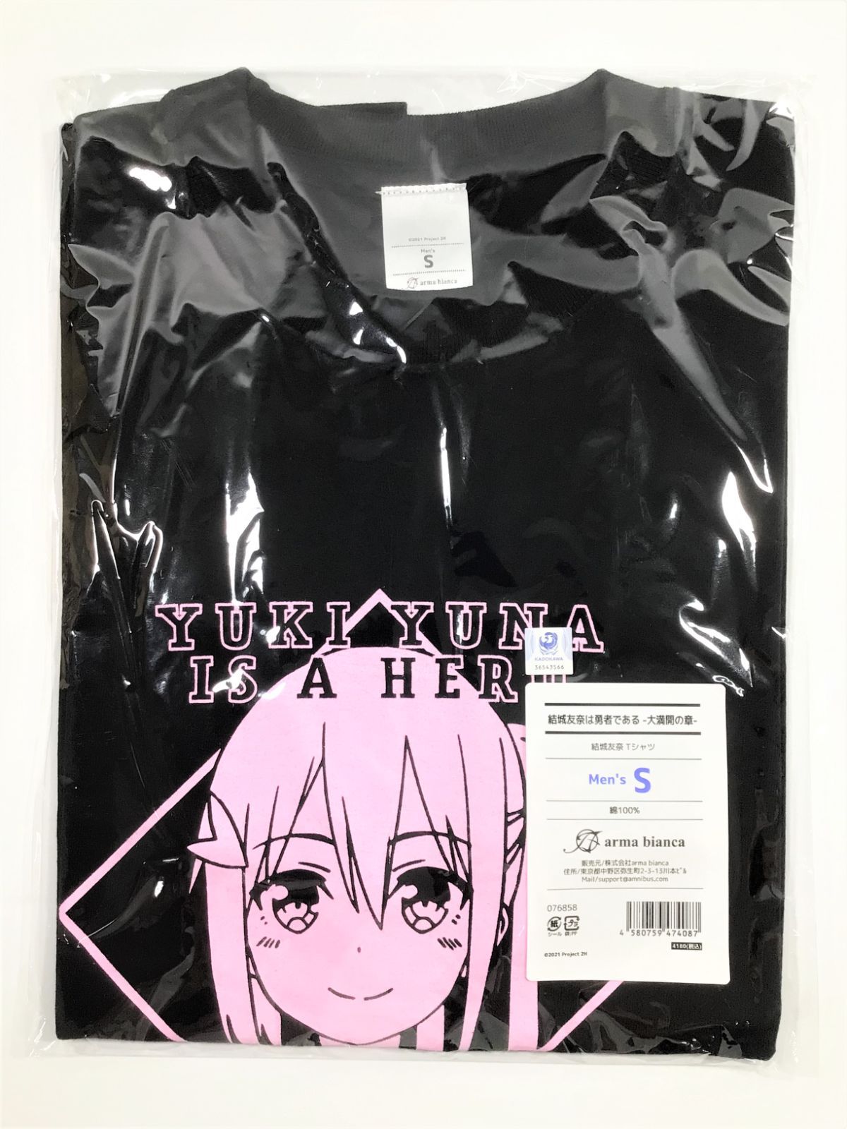 Adoのドキドキ秘密基地」公式Tシャツ ver.4 黒【Ado Official
