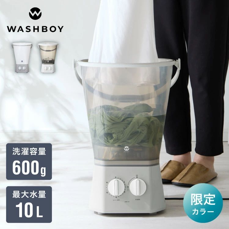 数量 セール ウォッシュボーイ 小型洗濯機 ホワイト リコメン堂 色 バケツ 2水流 らくらく排水 TOM-12f 洗濯容量600g 4.7kg 持ち運び 小物 分け洗い 予洗い 野菜洗い ベビー用品