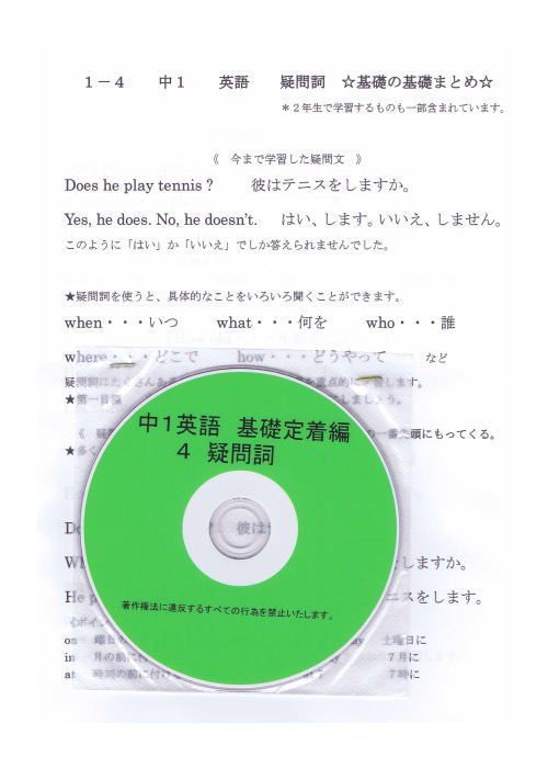 プロが教える 英語 中学 1年 DVD 授業 基礎 7枚 問題集 参考書 中１ 