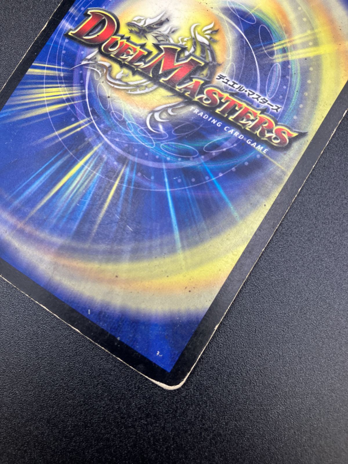 トレカ デュエル・マスターズ DM-16-S4 超竜ヴァルキリアス スーパーレア トレカ デュエル・マスターズ DM-16-S4 超竜ヴァルキリアス