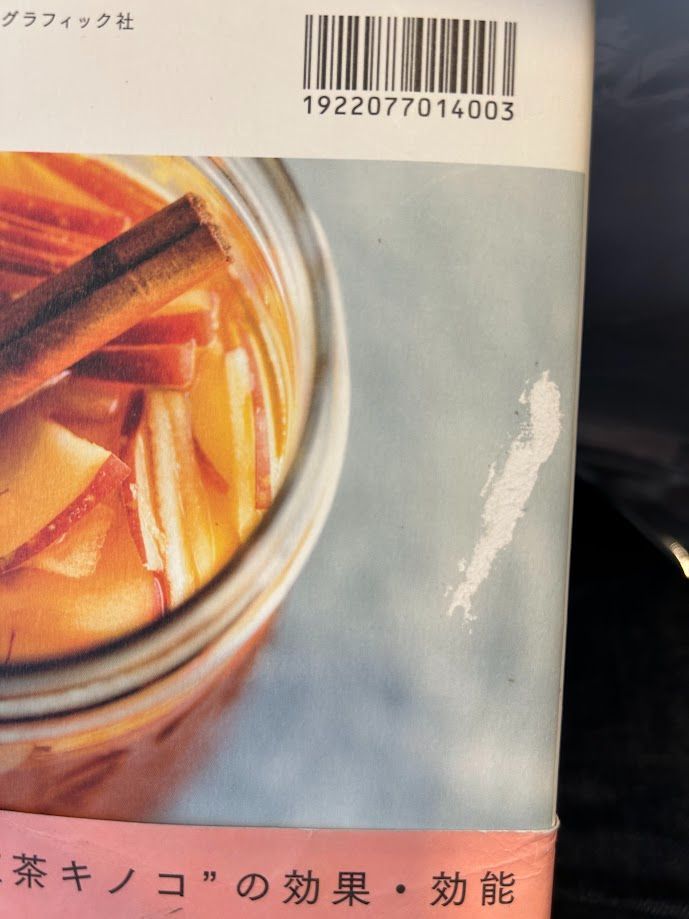 Kombucha Recipes Book 頑張り女子をケアする究極の発酵飲料「紅茶