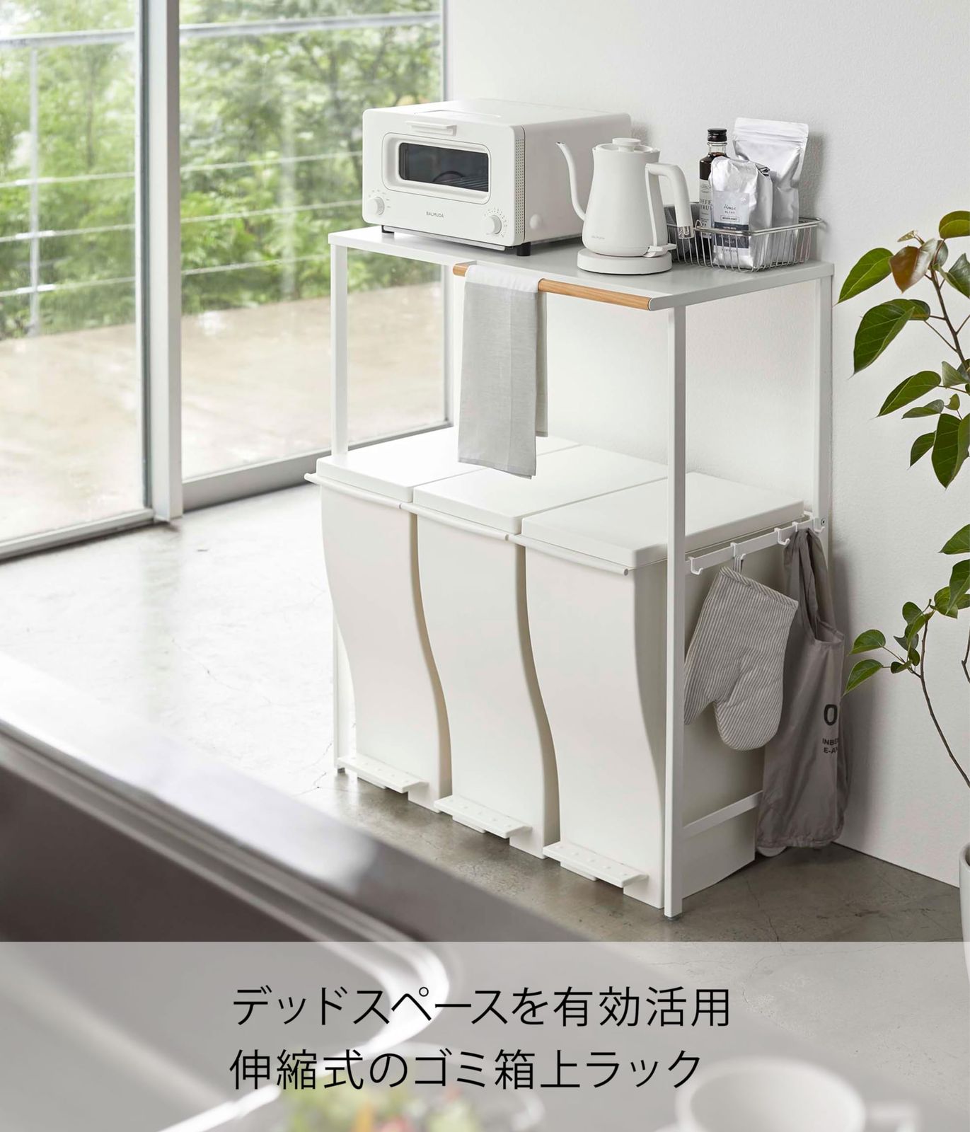 5326 フック付き キッチンラック タワー 約W42.5 76XD42.5XH90cm ホワイト ゴミ箱上ラック 伸縮 山崎実業 Yamazaki