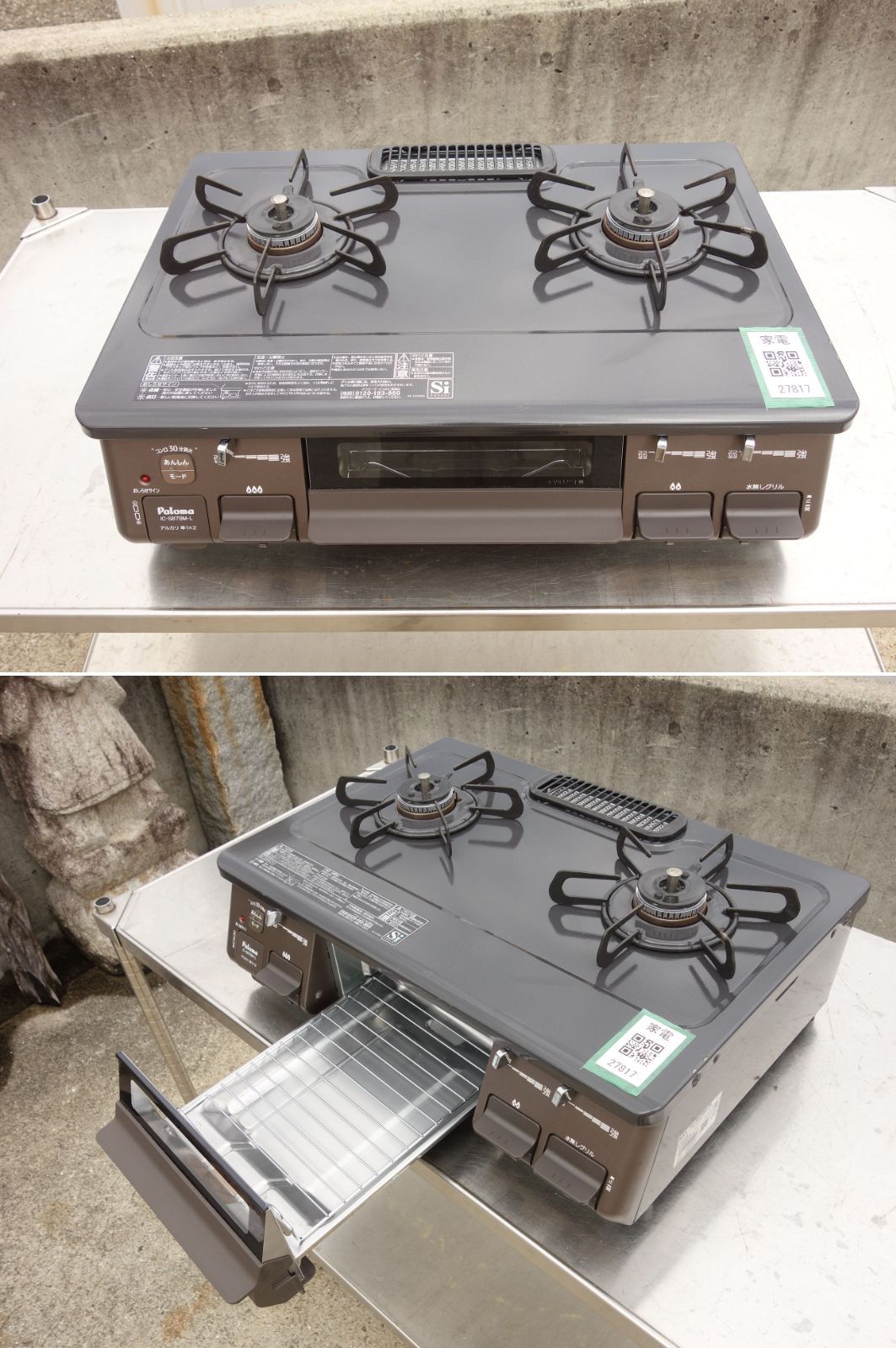 LPガス