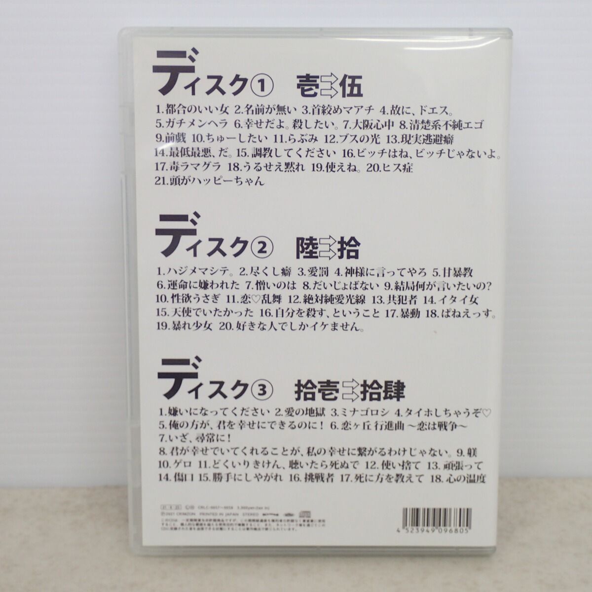 甘い暴力 全部盛り盤 甘い暴力 CD 全部盛り盤 歌詞閲覧限定仕様 - メルカリ
